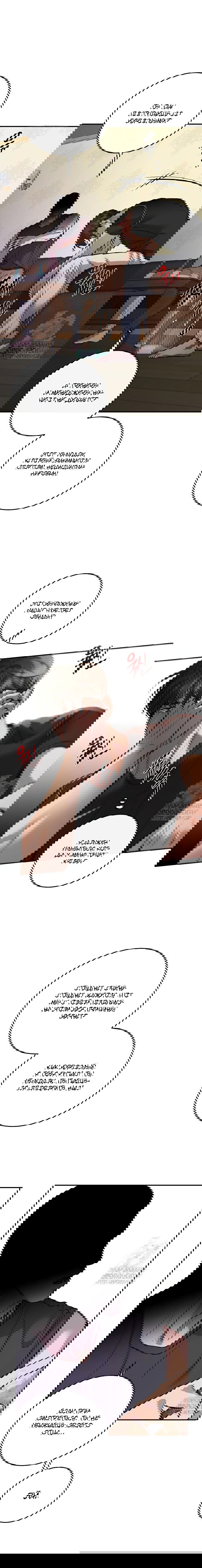 Манга Сказание о фее - Глава 104 Страница 21