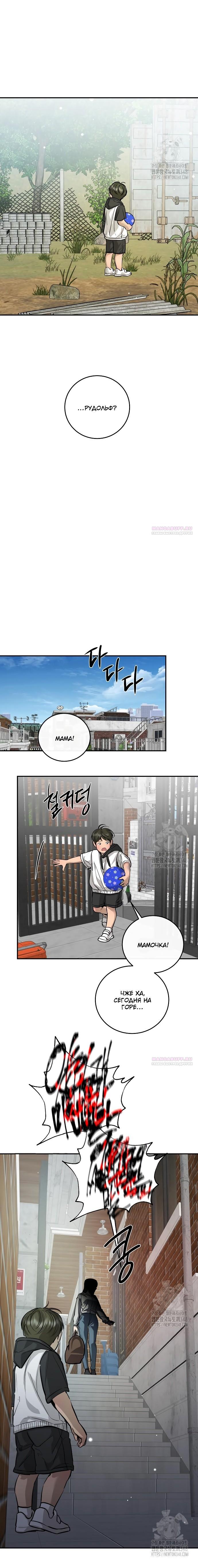 Манга Сказание о фее - Глава 103 Страница 3