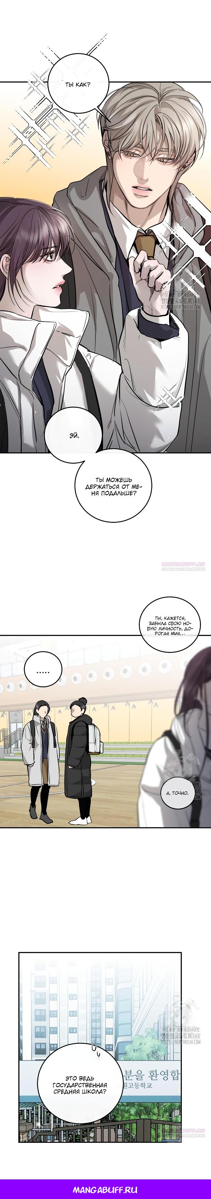 Манга Сказание о фее - Глава 103 Страница 19