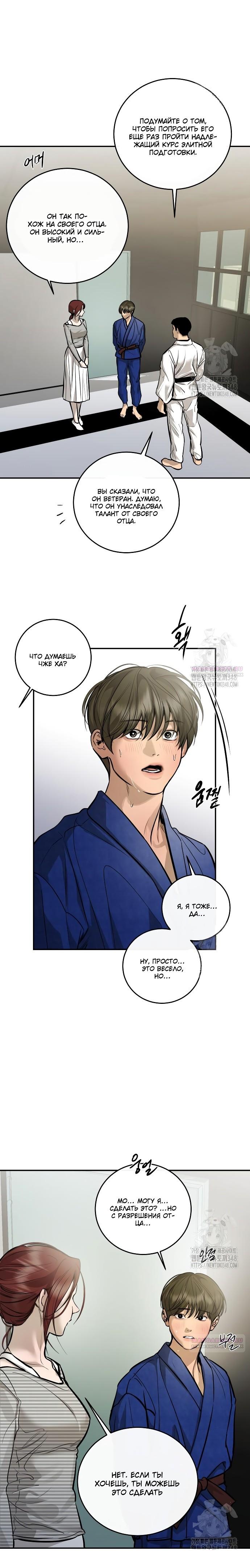 Манга Сказание о фее - Глава 103 Страница 7