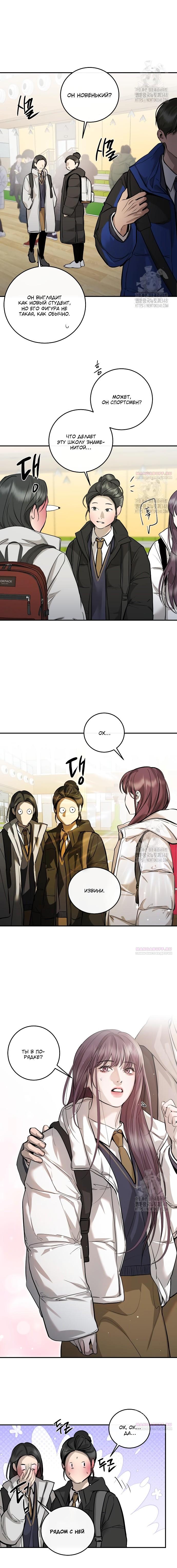 Манга Сказание о фее - Глава 103 Страница 18