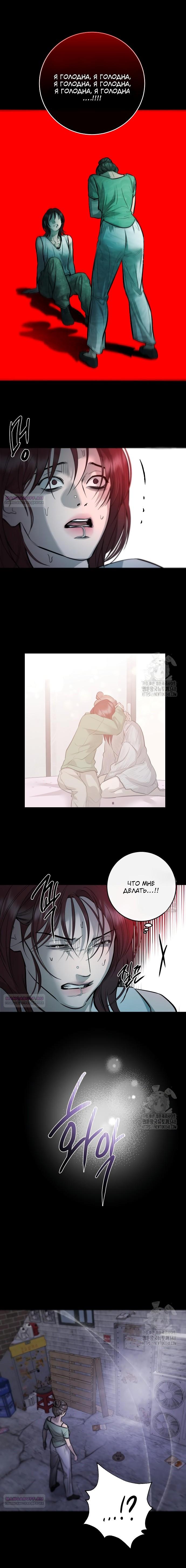 Манга Сказание о фее - Глава 102 Страница 4