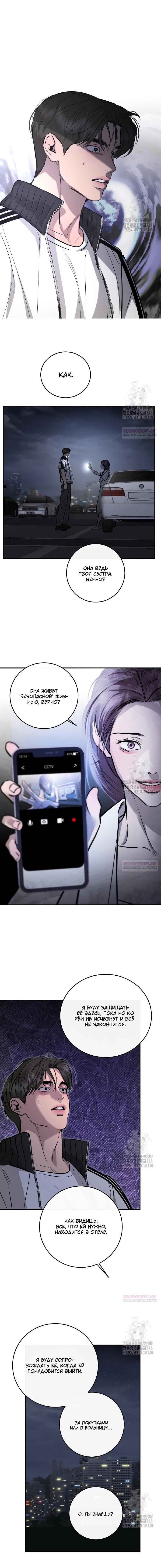 Манга Сказание о фее - Глава 102 Страница 13