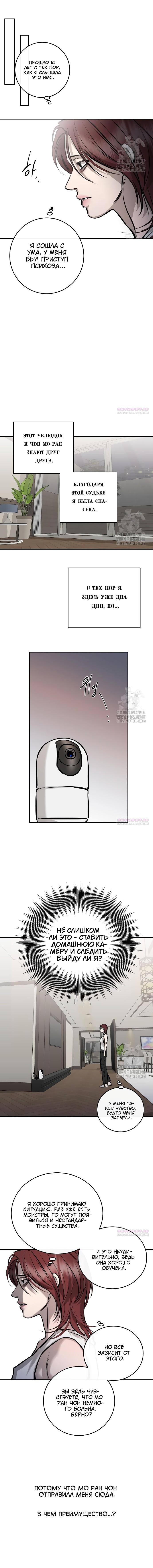 Манга Сказание о фее - Глава 102 Страница 12