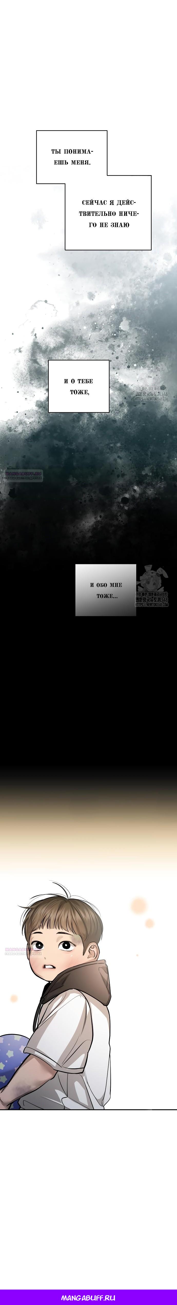 Манга Сказание о фее - Глава 102 Страница 17