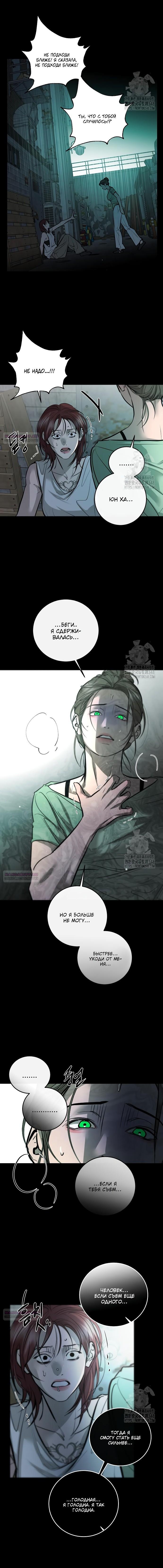 Манга Сказание о фее - Глава 102 Страница 3