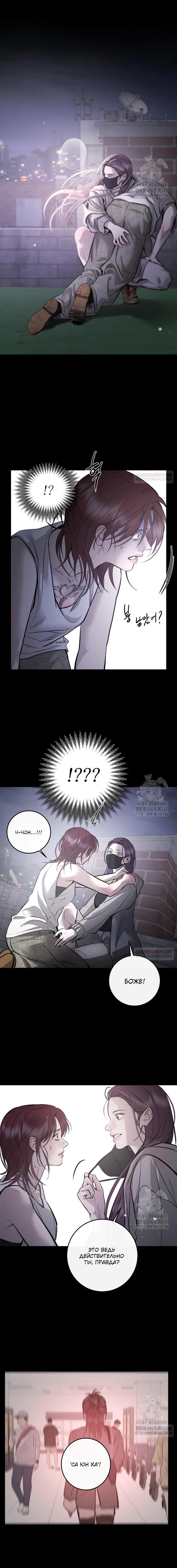 Манга Сказание о фее - Глава 102 Страница 5