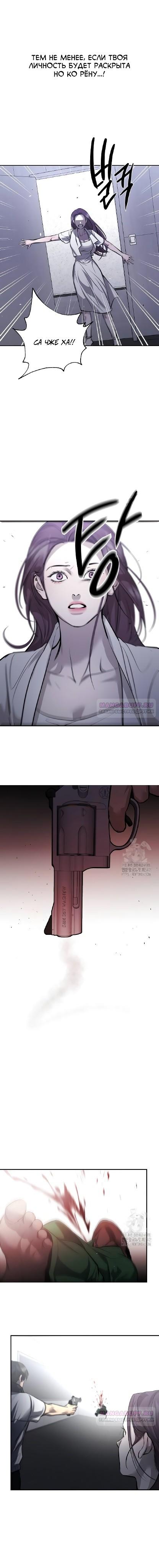 Манга Сказание о фее - Глава 101 Страница 5