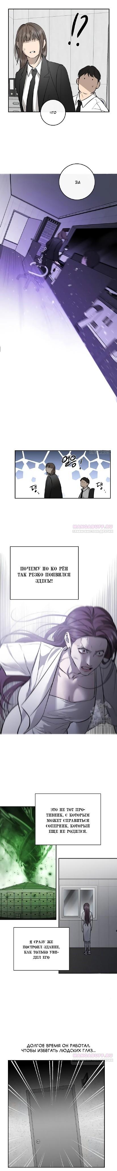 Манга Сказание о фее - Глава 101 Страница 4