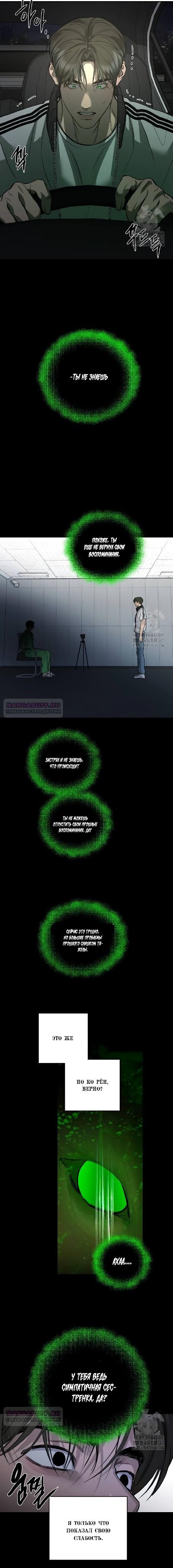 Манга Сказание о фее - Глава 101 Страница 12