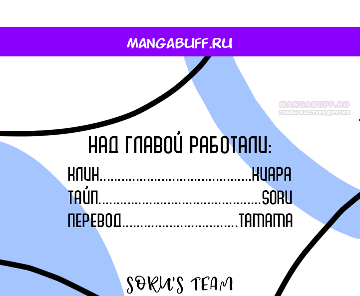 Манга Сказание о фее - Глава 101 Страница 1