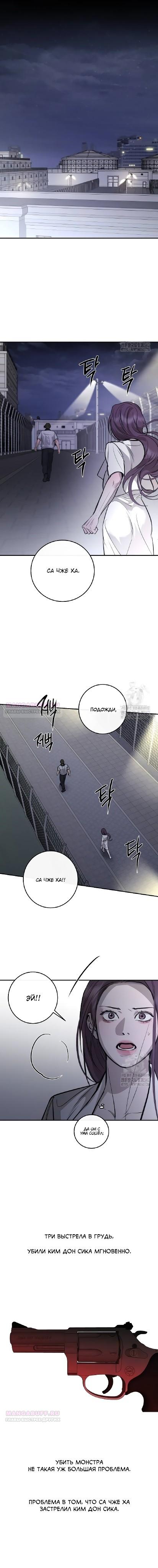 Манга Сказание о фее - Глава 101 Страница 7