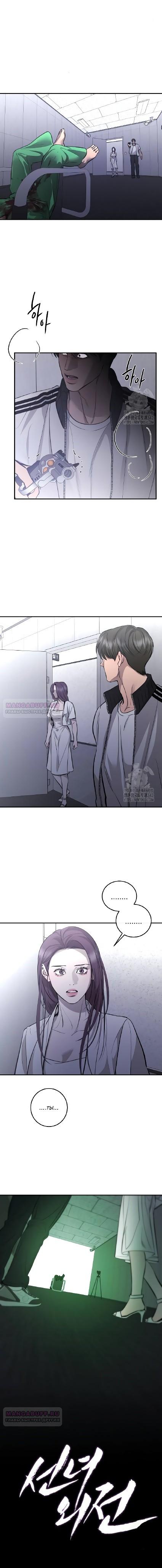 Манга Сказание о фее - Глава 101 Страница 6