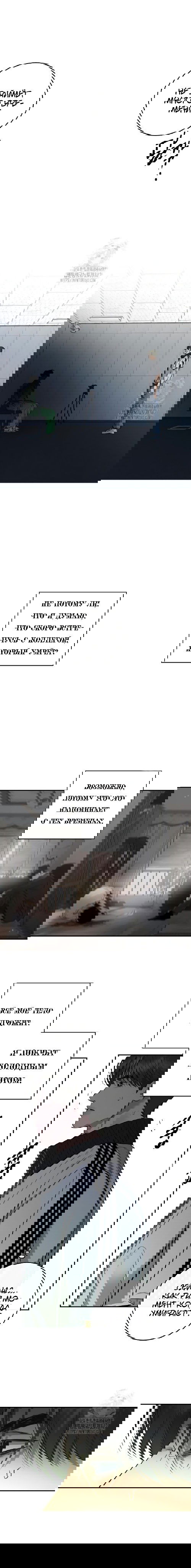 Манга Сказание о фее - Глава 100 Страница 15