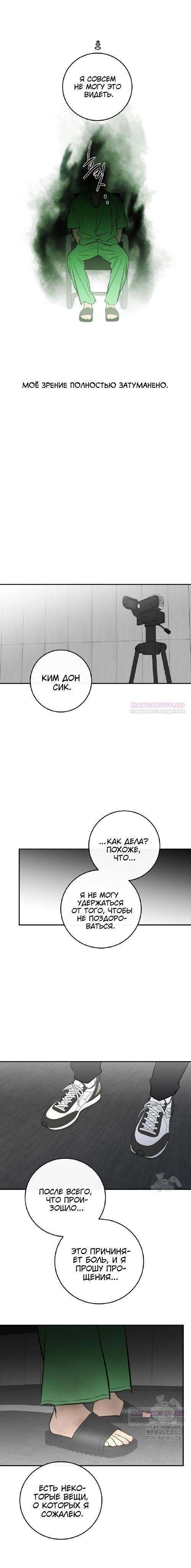 Манга Сказание о фее - Глава 100 Страница 16