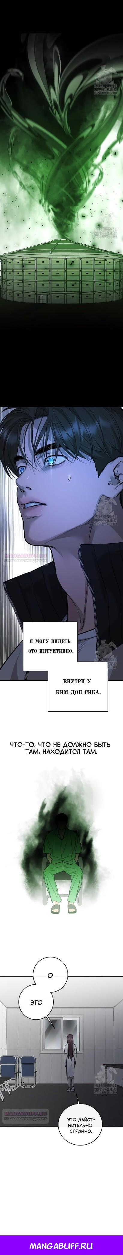 Манга Сказание о фее - Глава 100 Страница 21