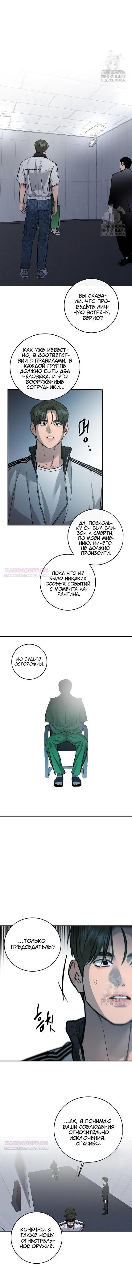 Манга Сказание о фее - Глава 100 Страница 14