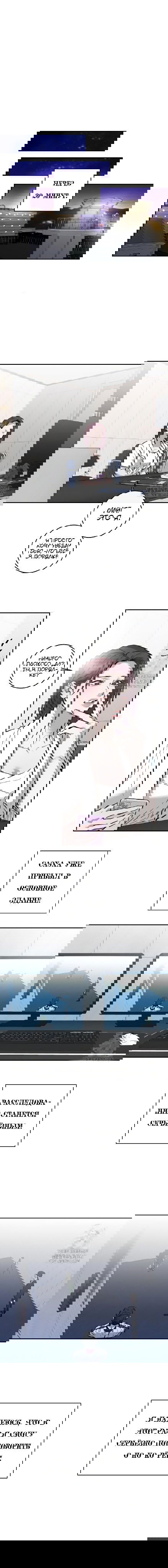 Манга Сказание о фее - Глава 100 Страница 13