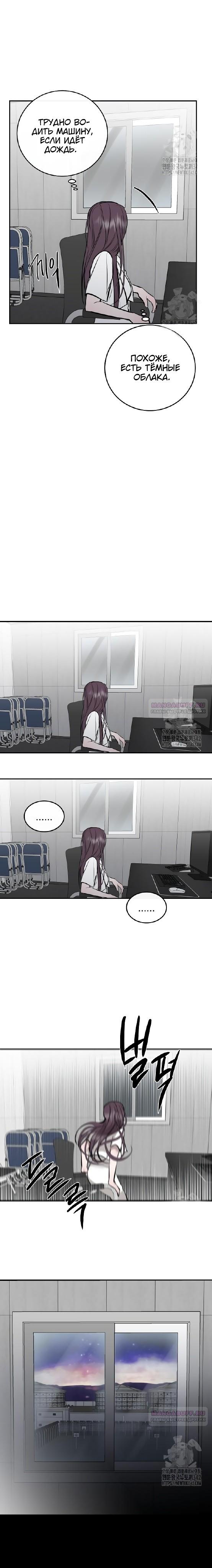 Манга Сказание о фее - Глава 100 Страница 20