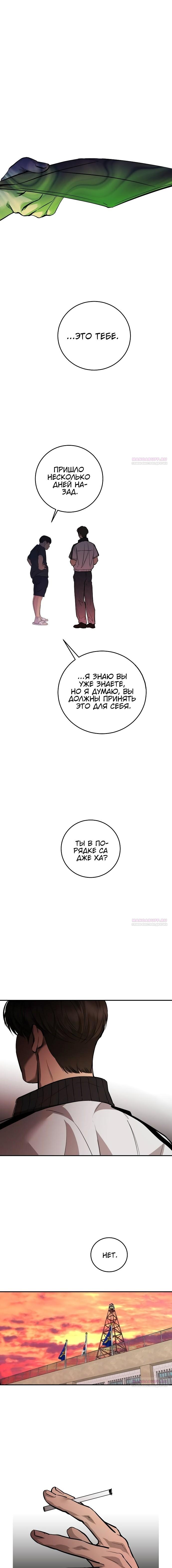 Манга Сказание о фее - Глава 99 Страница 13