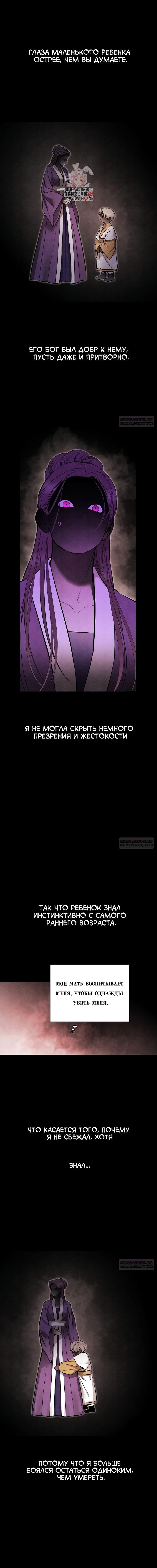 Манга Сказание о фее - Глава 99 Страница 2