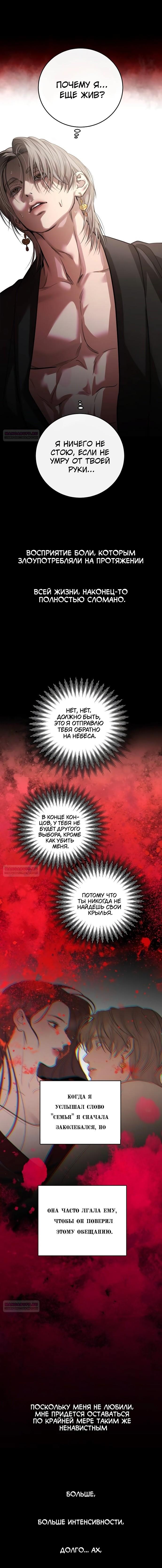 Манга Сказание о фее - Глава 99 Страница 6