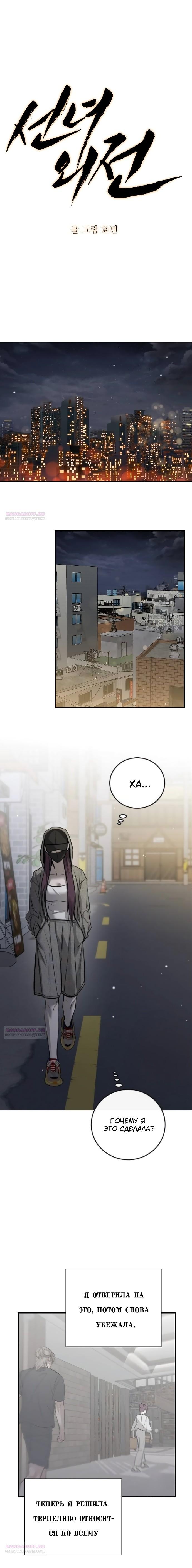 Манга Сказание о фее - Глава 99 Страница 9