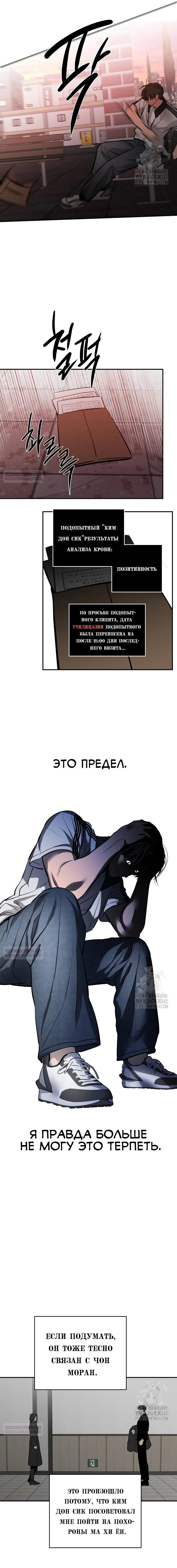 Манга Сказание о фее - Глава 99 Страница 16