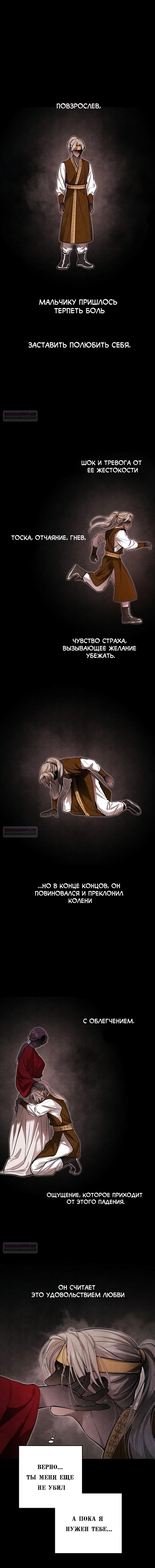 Манга Сказание о фее - Глава 99 Страница 3