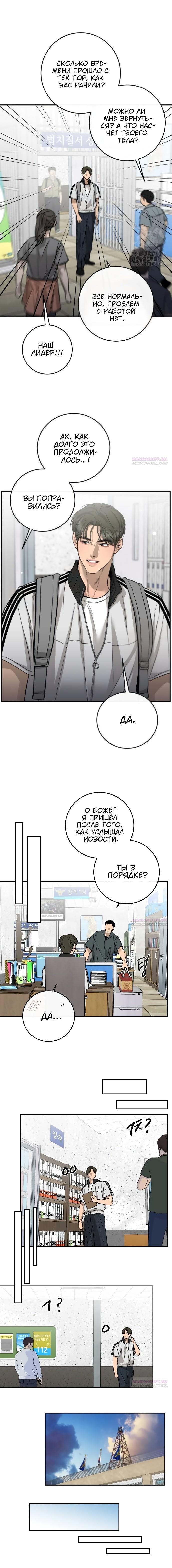 Манга Сказание о фее - Глава 99 Страница 12