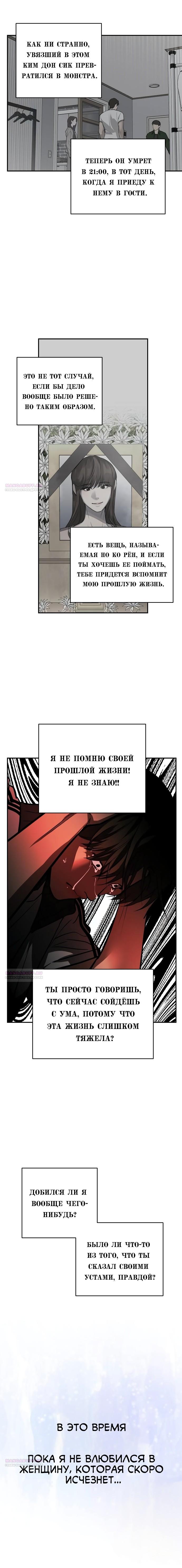 Манга Сказание о фее - Глава 99 Страница 17