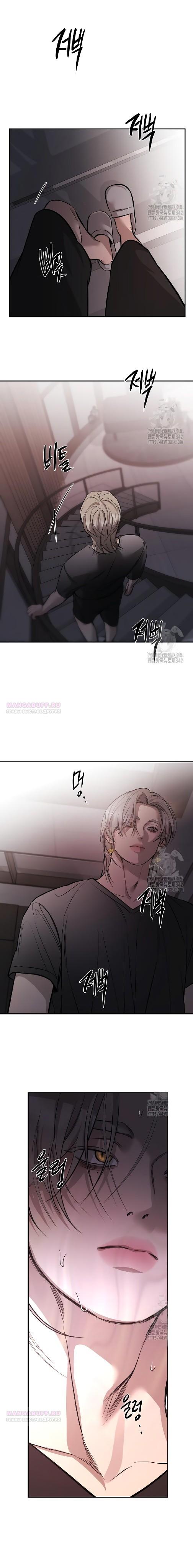 Манга Сказание о фее - Глава 98 Страница 22