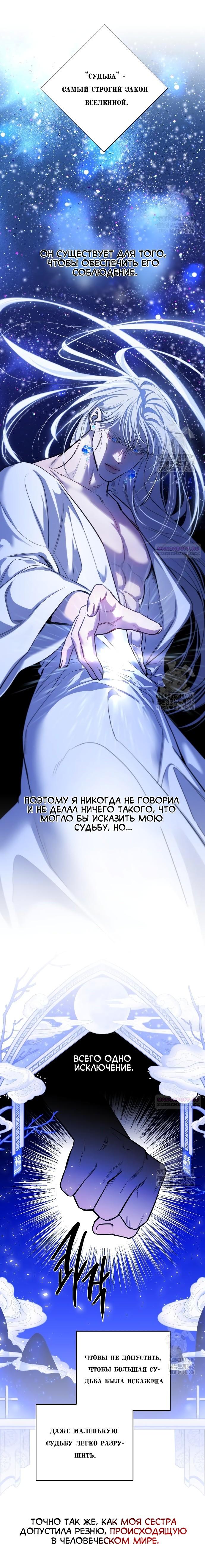 Манга Сказание о фее - Глава 98 Страница 8
