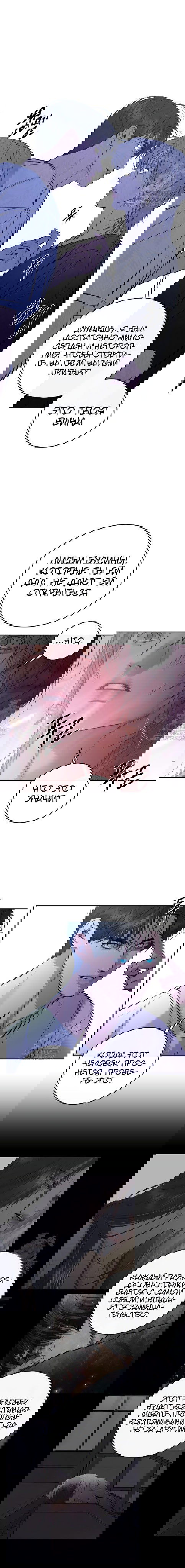 Манга Сказание о фее - Глава 98 Страница 19