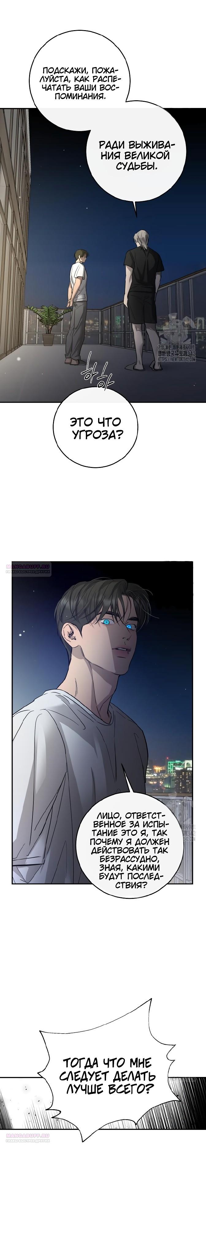 Манга Сказание о фее - Глава 98 Страница 12