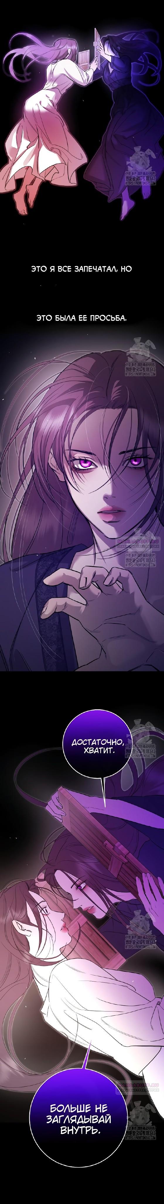 Манга Сказание о фее - Глава 98 Страница 16