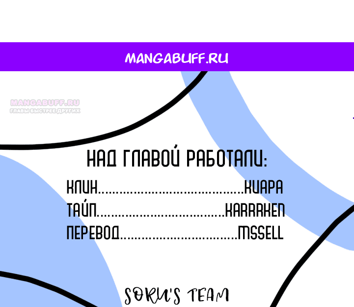Манга Сказание о фее - Глава 98 Страница 1