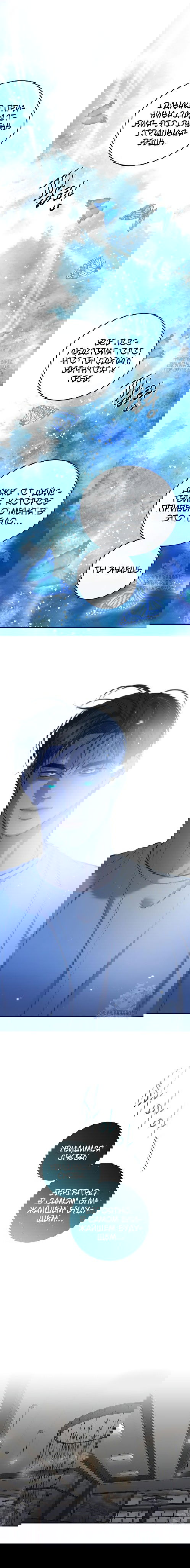 Манга Сказание о фее - Глава 98 Страница 21