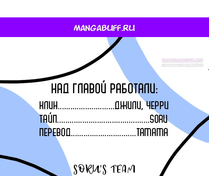 Манга Сказание о фее - Глава 97 Страница 1
