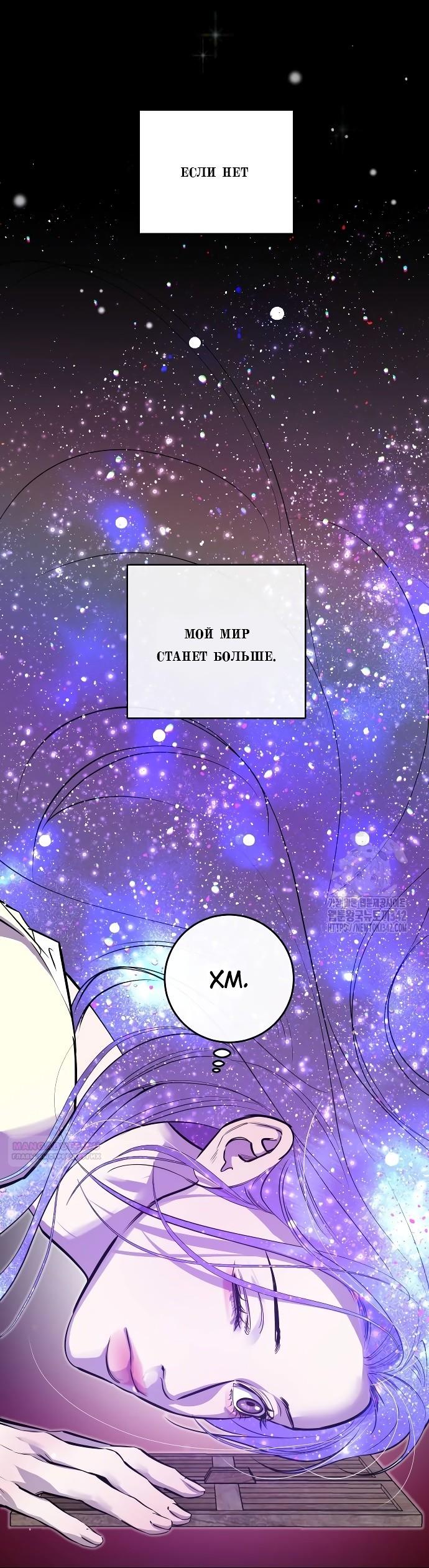 Манга Сказание о фее - Глава 97 Страница 12