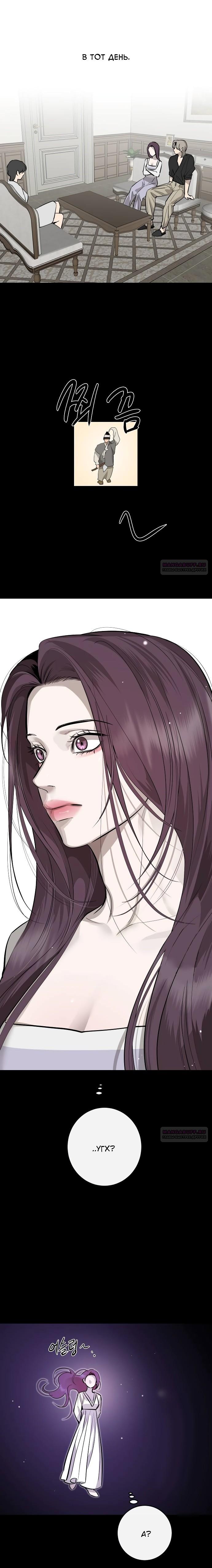 Манга Сказание о фее - Глава 97 Страница 10