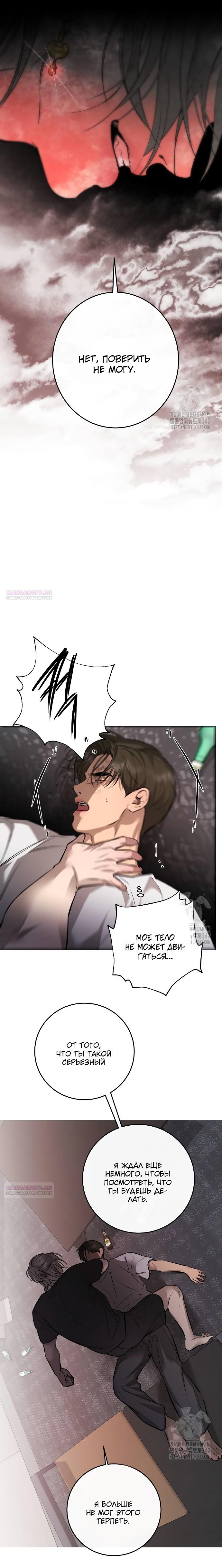 Манга Сказание о фее - Глава 97 Страница 24