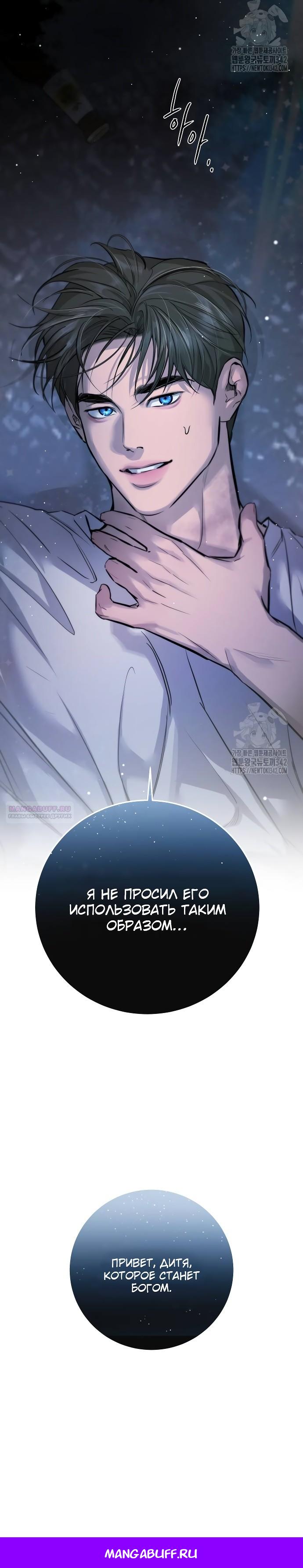 Манга Сказание о фее - Глава 97 Страница 28