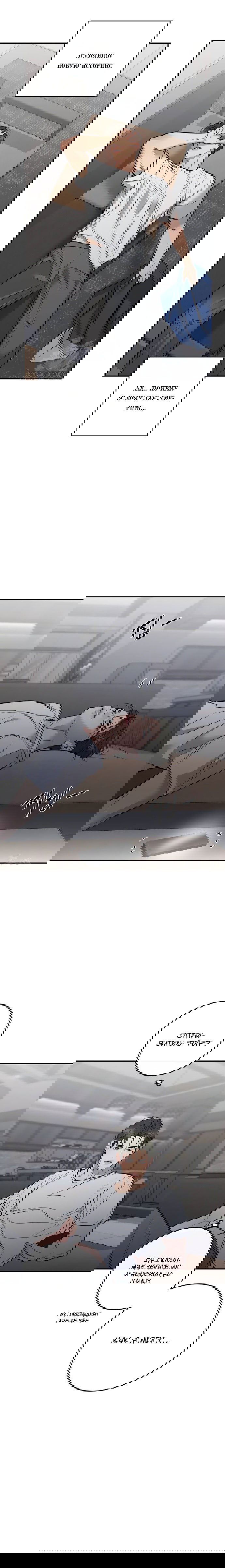 Манга Сказание о фее - Глава 97 Страница 21