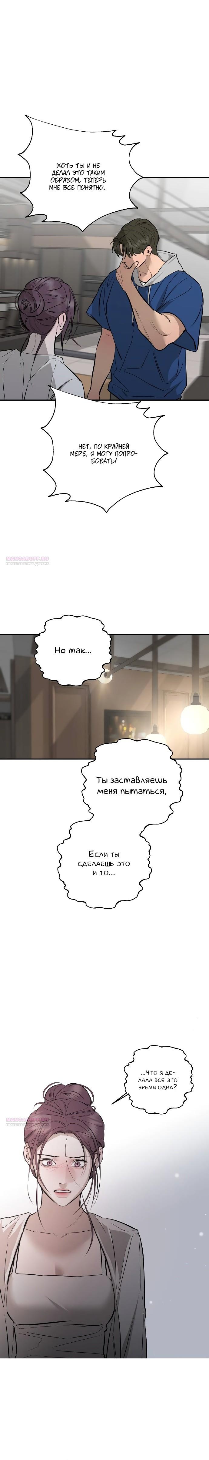 Манга Сказание о фее - Глава 97 Страница 6