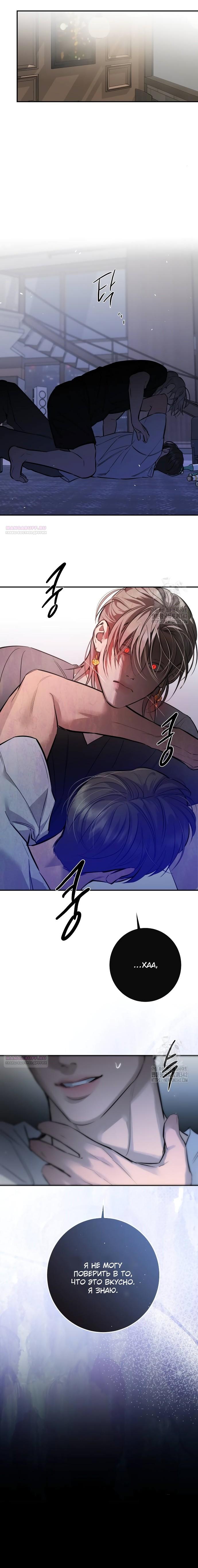 Манга Сказание о фее - Глава 97 Страница 26