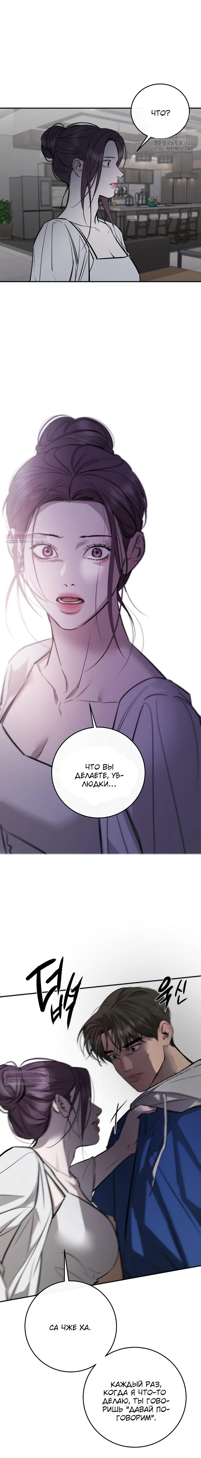 Манга Сказание о фее - Глава 97 Страница 4