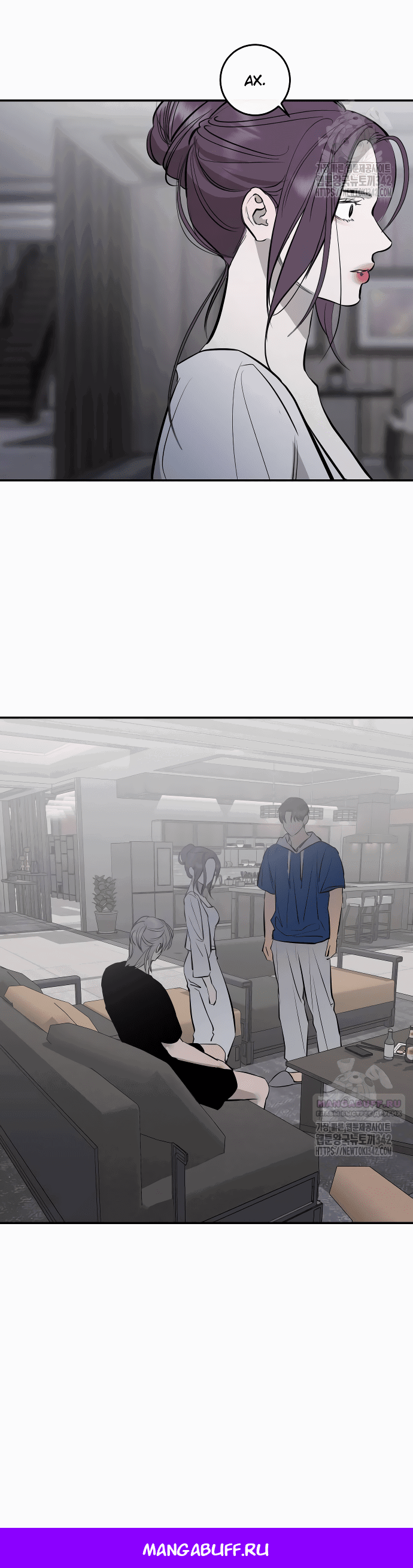 Манга Сказание о фее - Глава 96 Страница 29