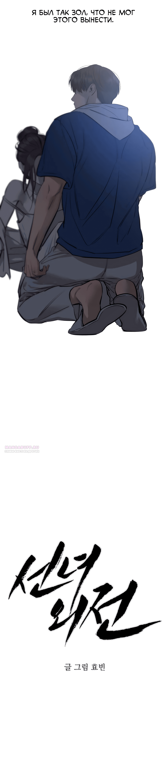 Манга Сказание о фее - Глава 96 Страница 12