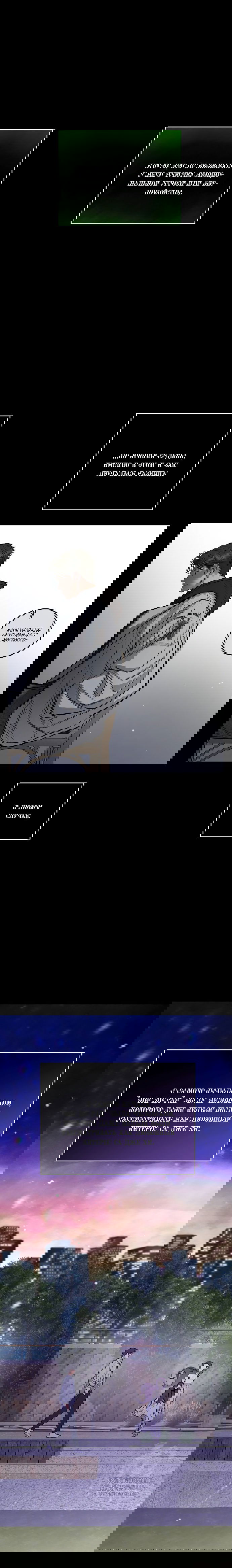 Манга Сказание о фее - Глава 96 Страница 3